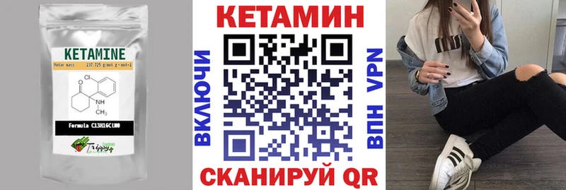 КЕТАМИН ketamine  сайты даркнета телеграм  Копейск 