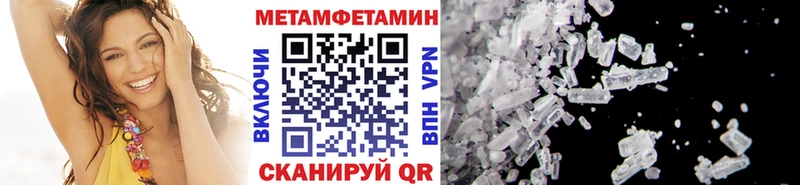 МЕТАМФЕТАМИН Methamphetamine  MEGA зеркало  Копейск  где купить наркоту 