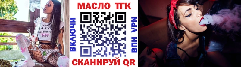 ТГК THC oil  наркота  Копейск 